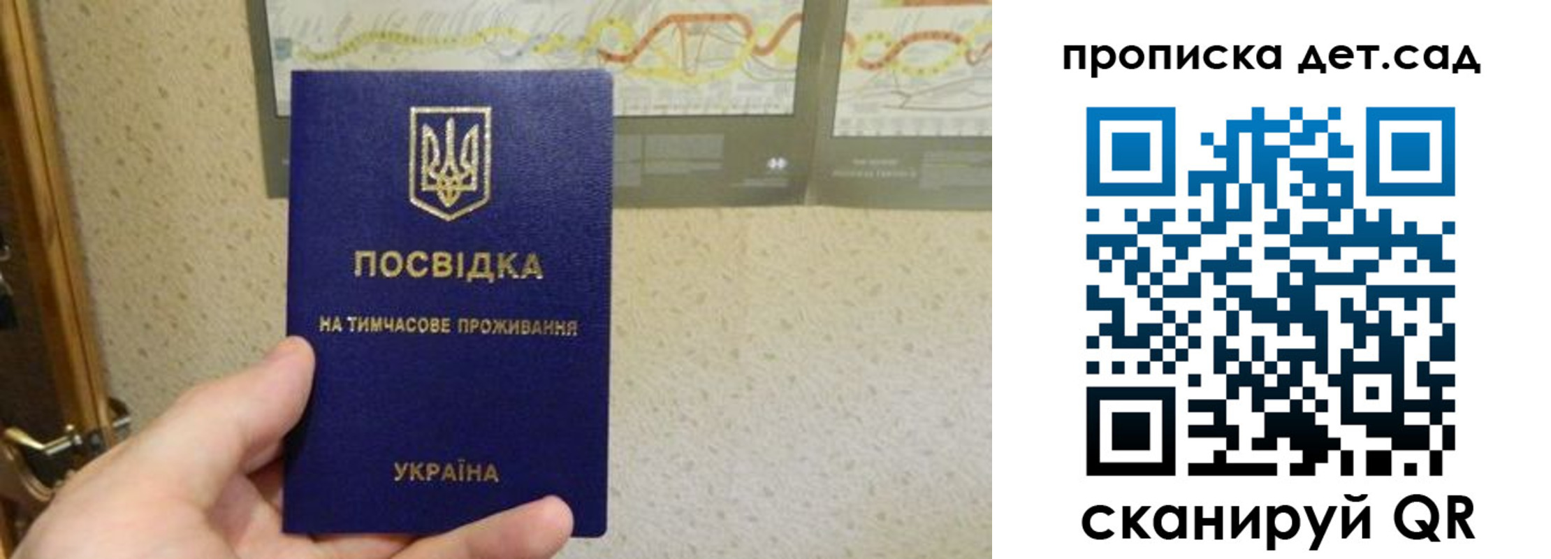 прописка для школы в Приморском крае