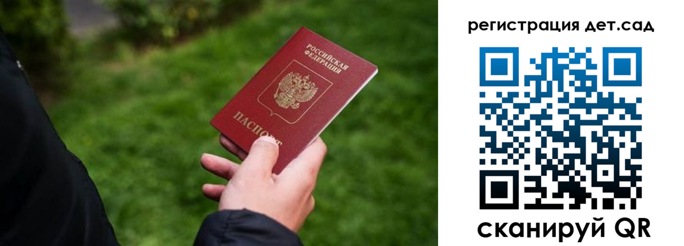 прописка для кредита в Приморском крае