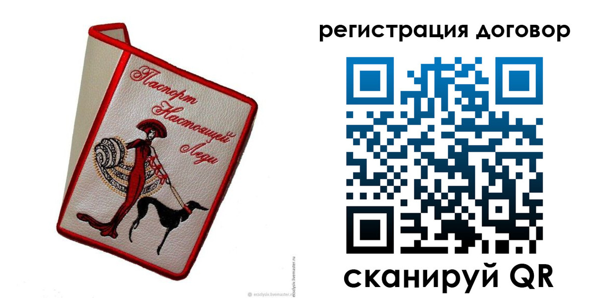 временная регистрация недорого в Приморском крае