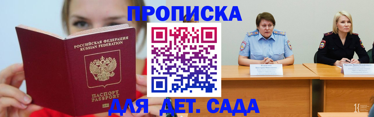 временная регистрация собственник в Приморском крае