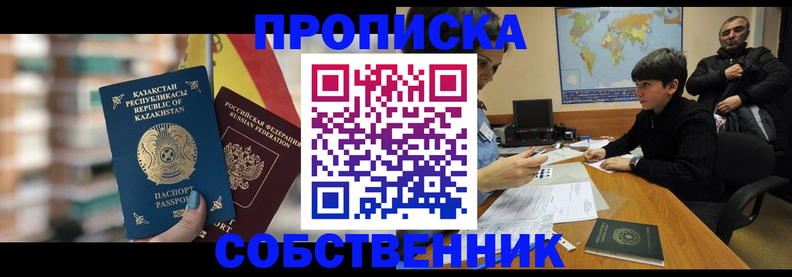 временная регистрация гарантия в Приморском крае