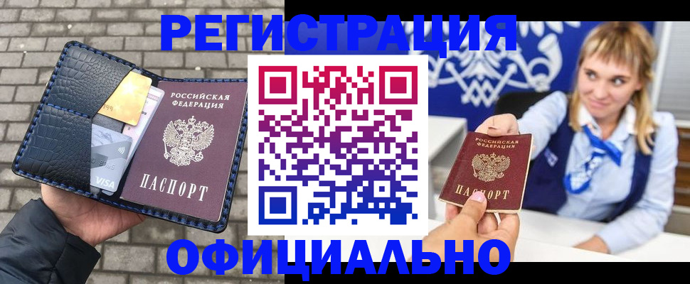 временная прописка в Приморском крае