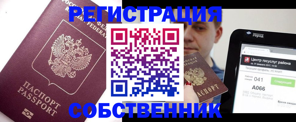 временная регистрация адрес в Приморском крае