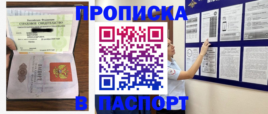 регистрация для школы в Приморском крае