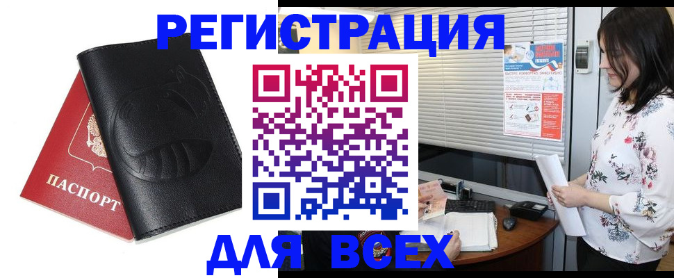 прописка для военкомата в Приморском крае