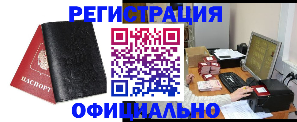 временная регистрация собственник в Приморском крае