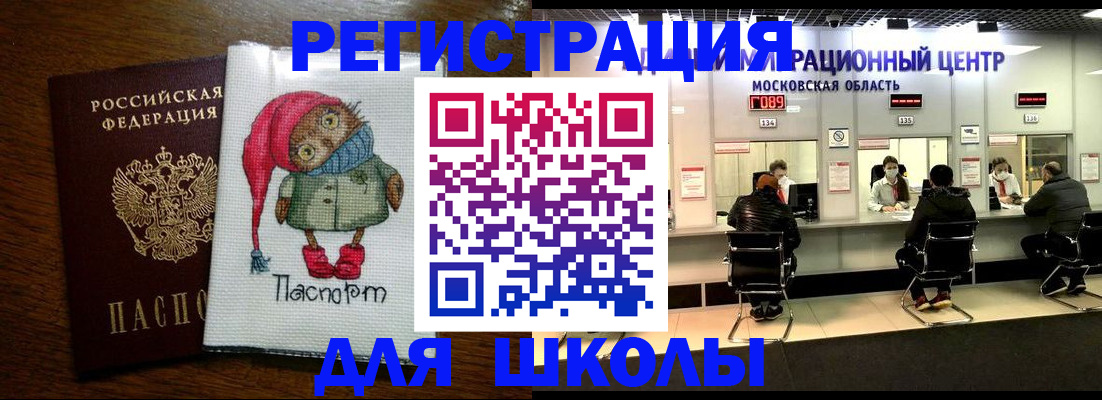 прописка штамп в Приморском крае